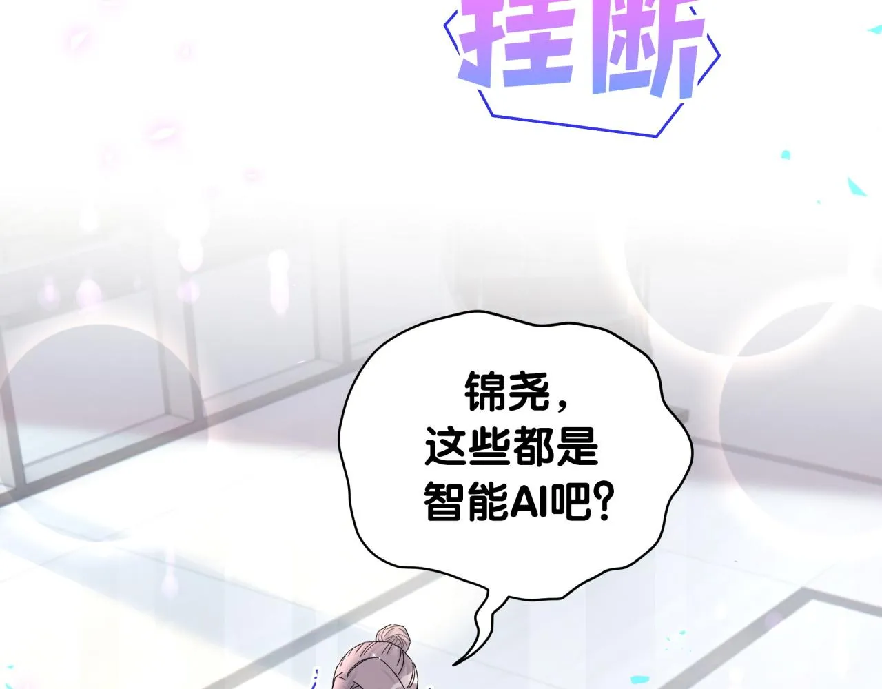 第236话 你爷爷被盗号了113