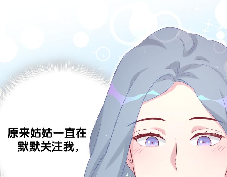 第82话 我妈妈真的很喜欢你54