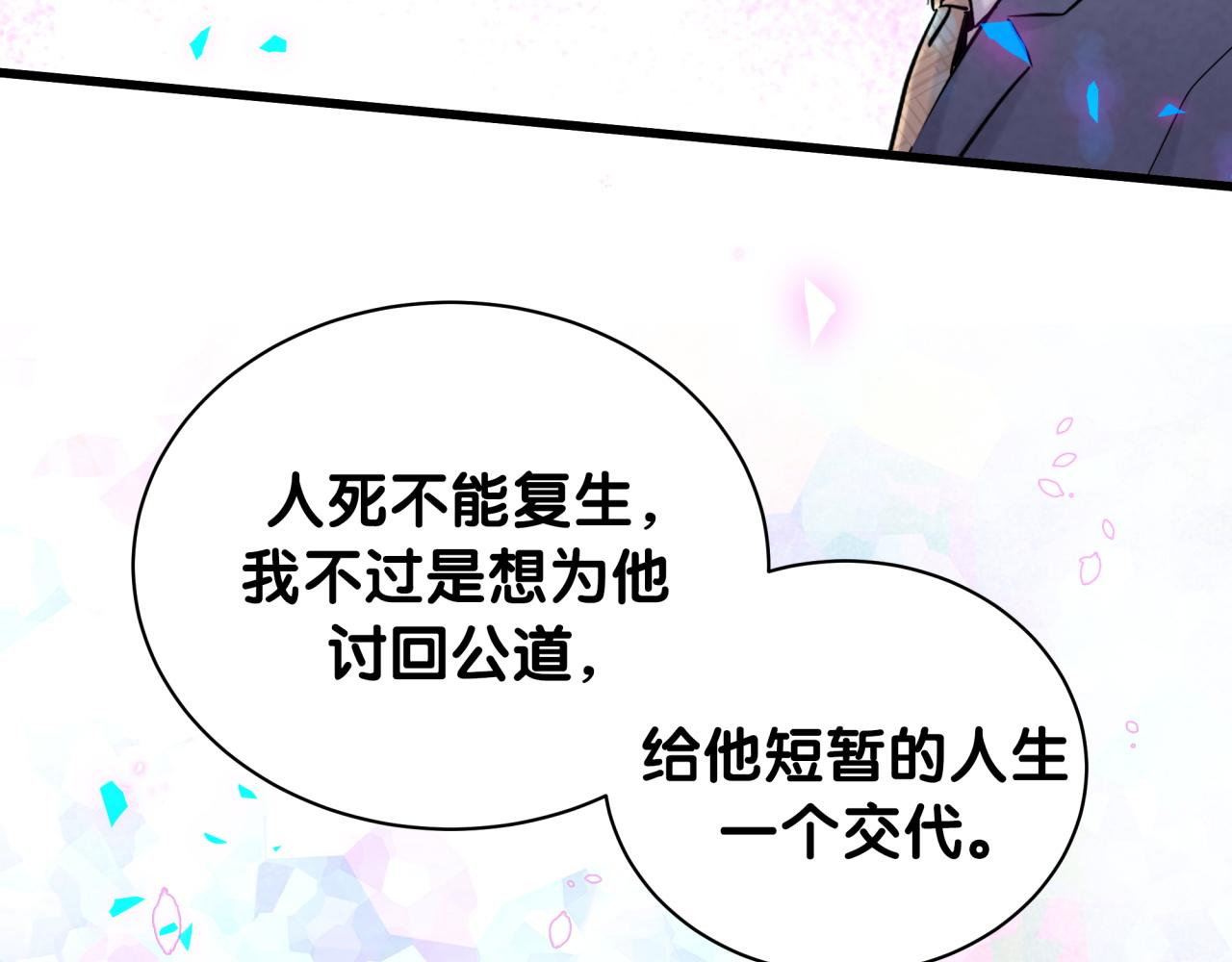 第178话 愿意给谁就给谁14