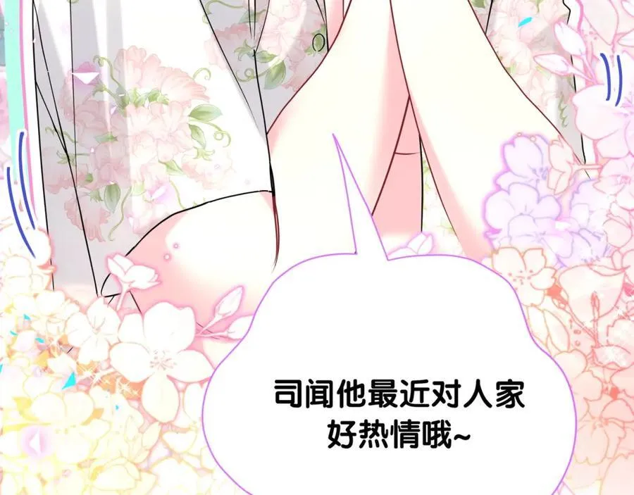 第269话 你们过得可真滋润74