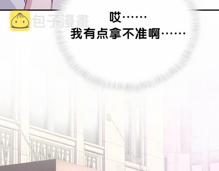 第41话 我有不开心吗？35