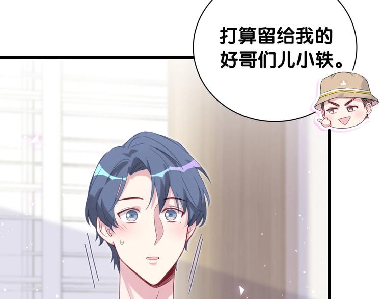 第109话 肉肉的弱点！133