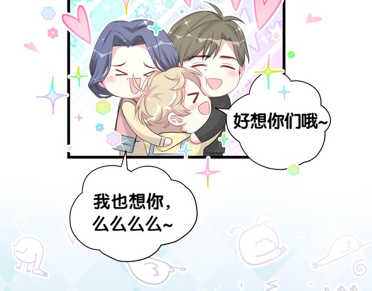 第94话 接肉肉之路139