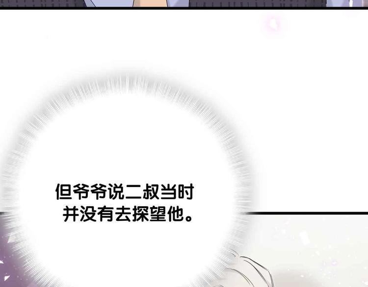 第97话 轶轶父母的决定134