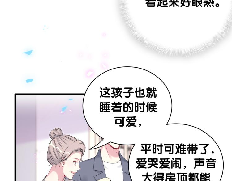 第156话 我为什么会知道？11