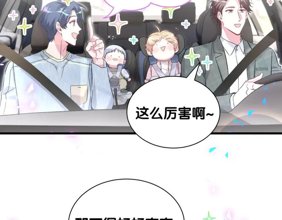 第256话 你看起来有点心虚119