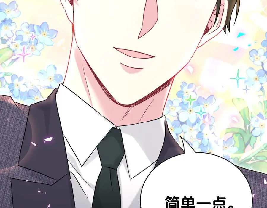 第276话 别靠我那么近101