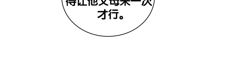第130话 肉肉沉思98