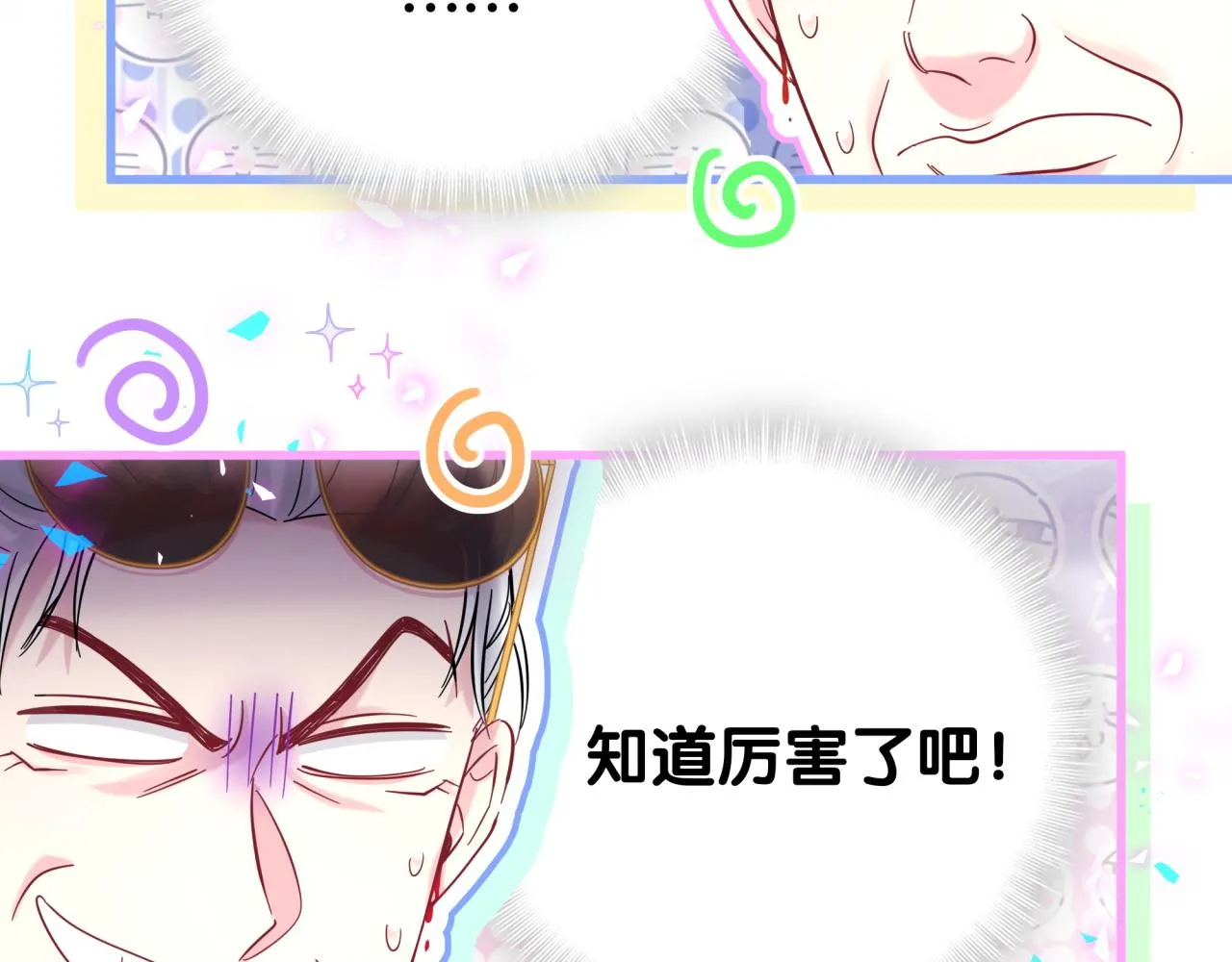 番外 走！我们去炸街61