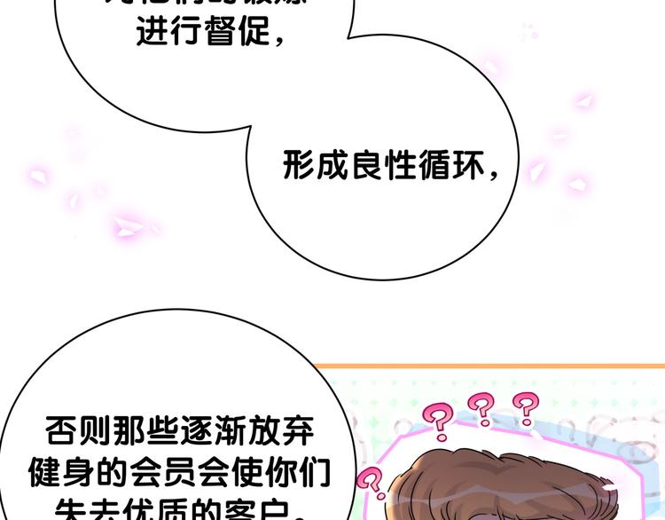 番外 慕慕出差2 司闻健身时间46