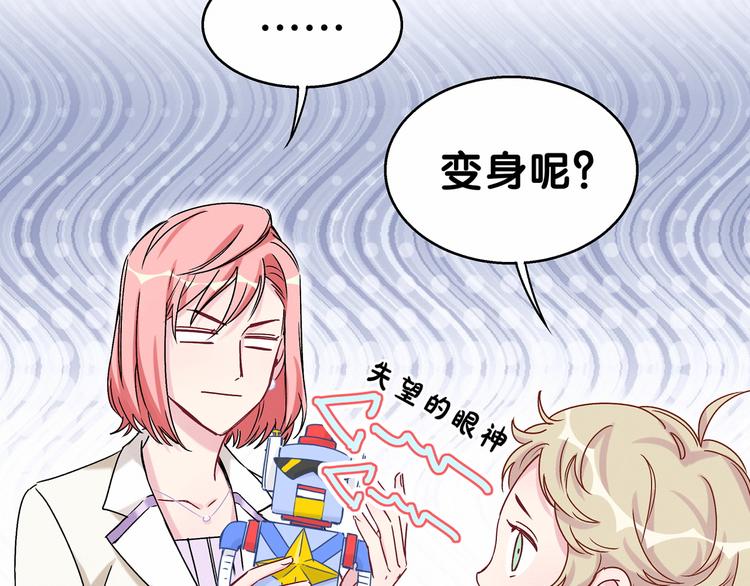 第18话 大脑斧！？89