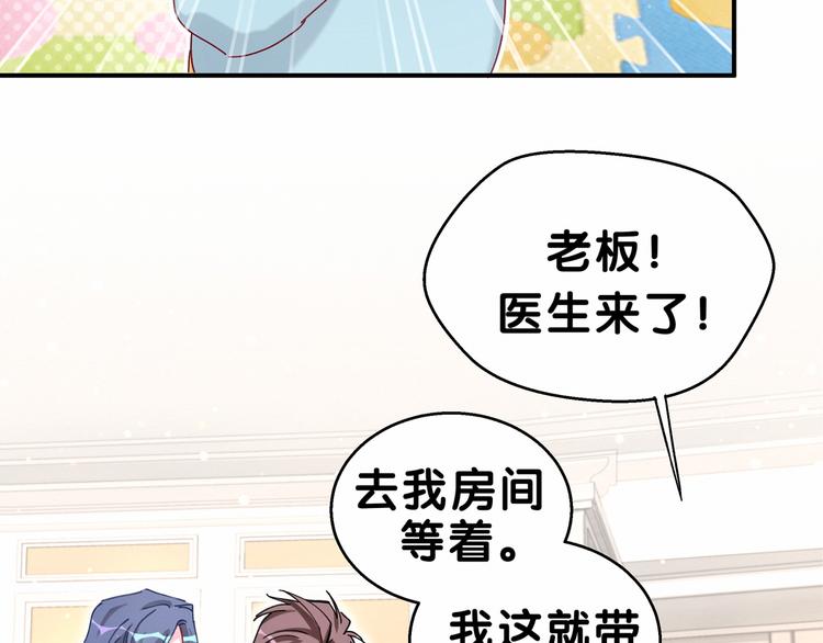 第19话 爸比厉害了！83
