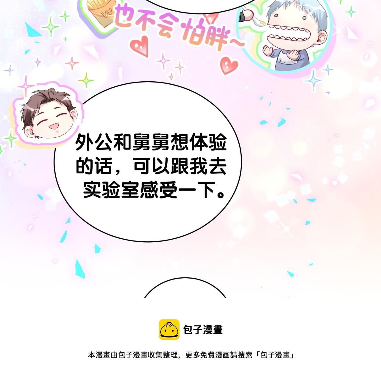 第186话 姓封的是不是傻？76