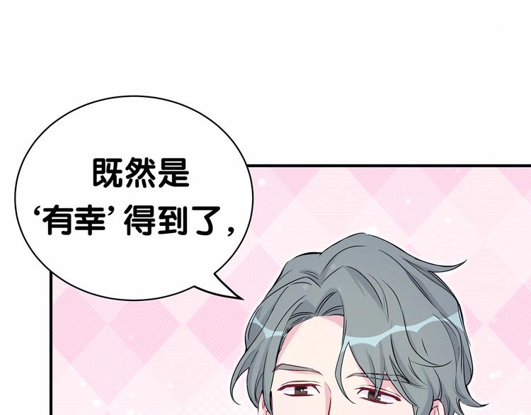 第43话 甜蜜脑补56