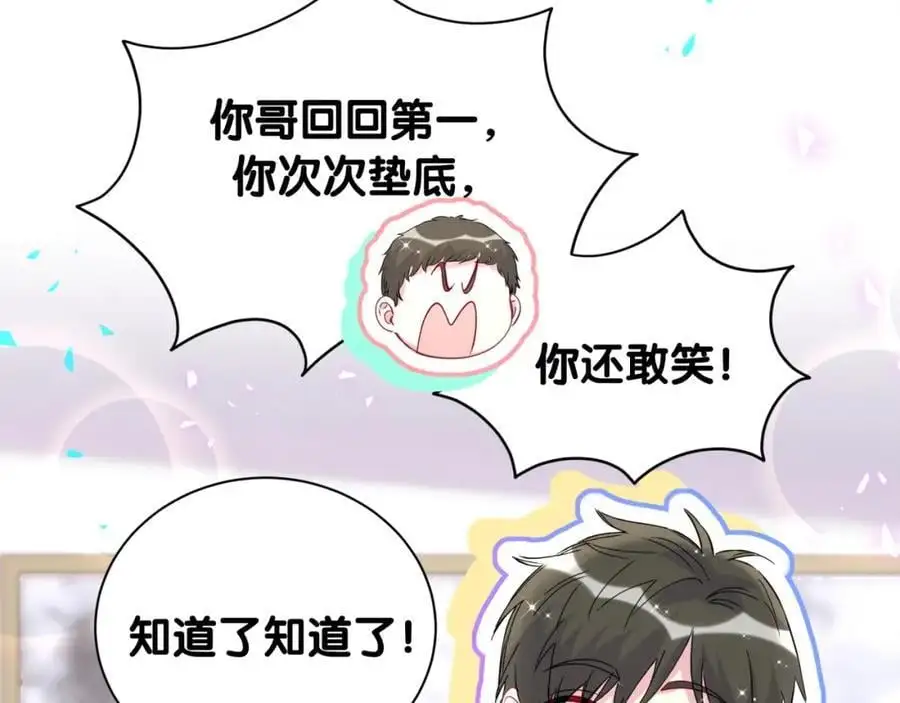 番外 弟弟90