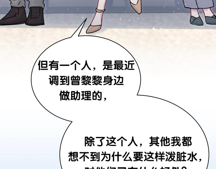 第38话 甜蜜来袭！138
