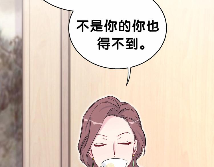 第17话 宝贝要炸鸡嘤~141