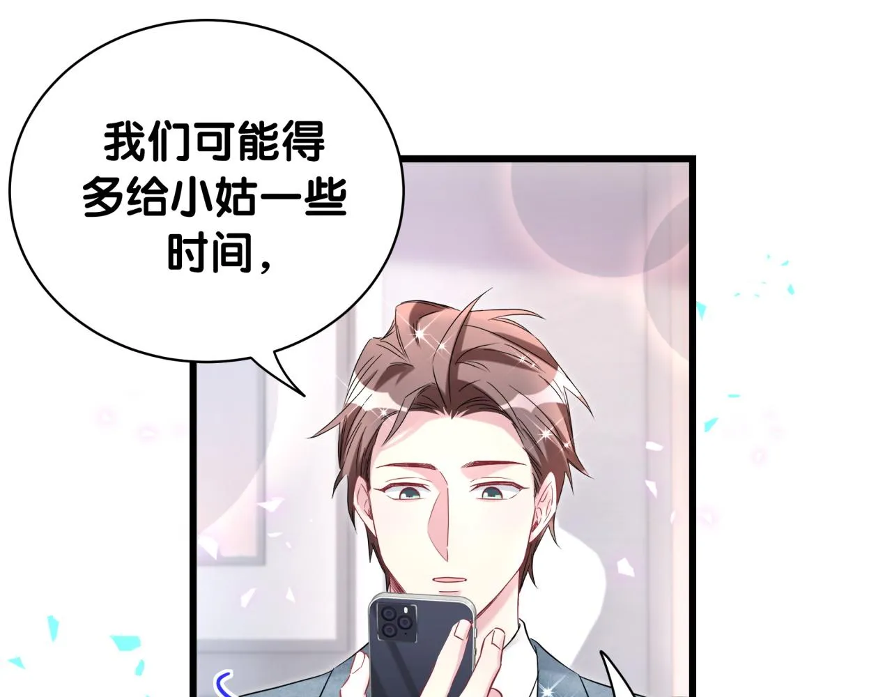 第236话 你爷爷被盗号了110