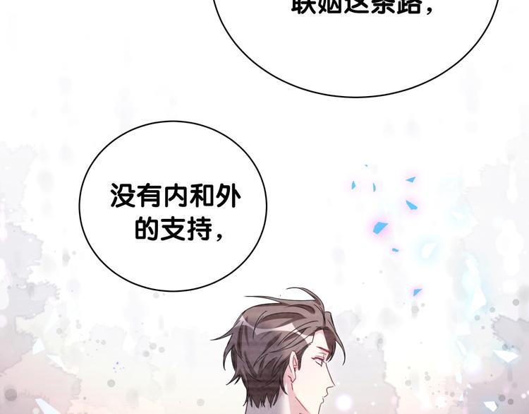 第153话 你别得寸进尺39