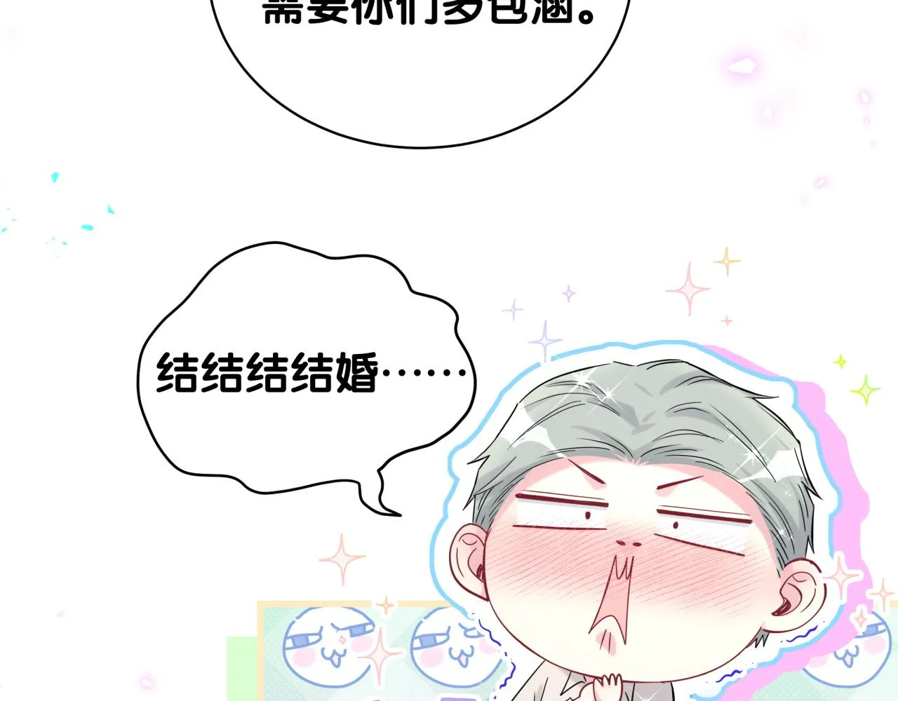第234话 不要为我吵架24