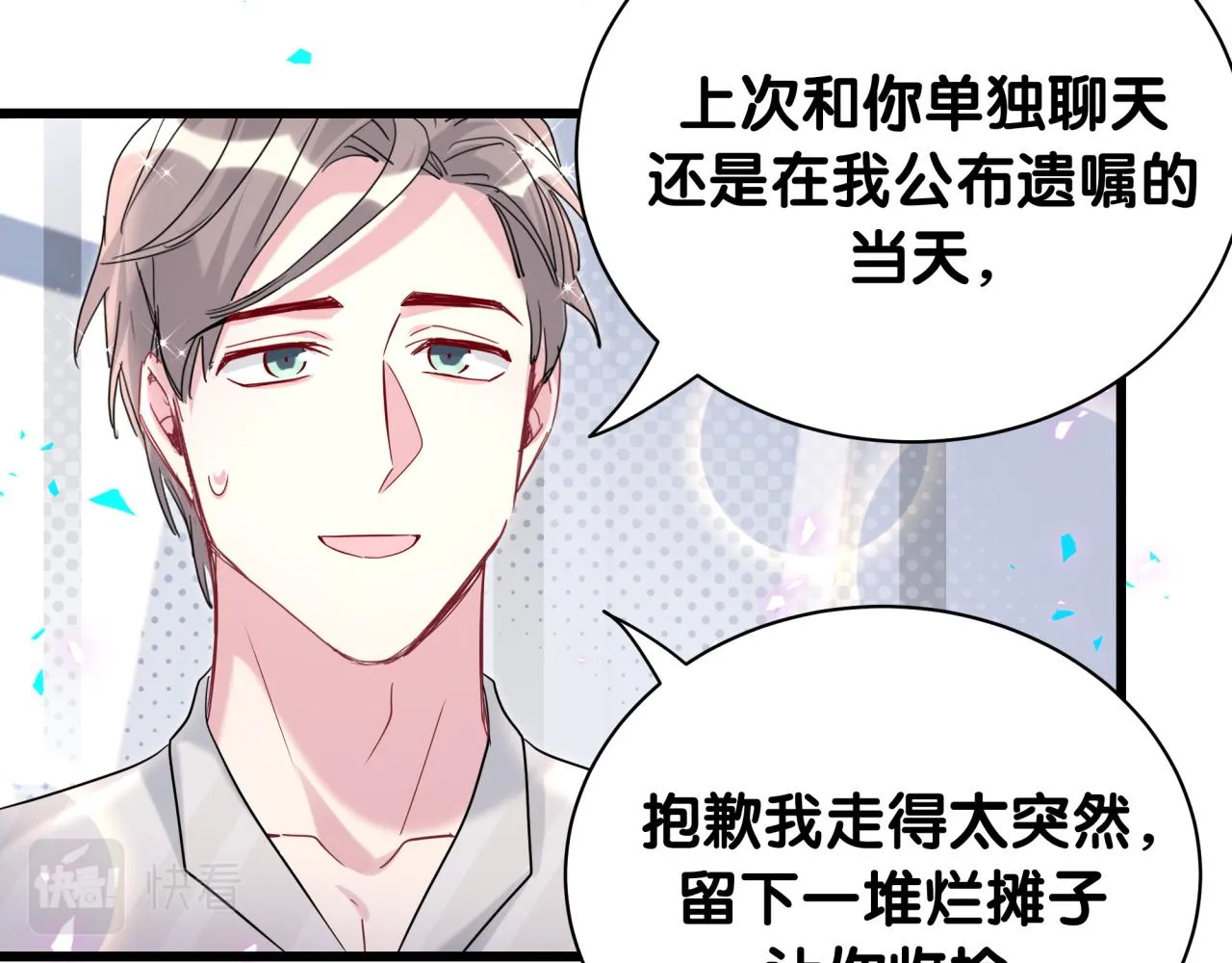 第237话 希望他们不要玩得太离谱87