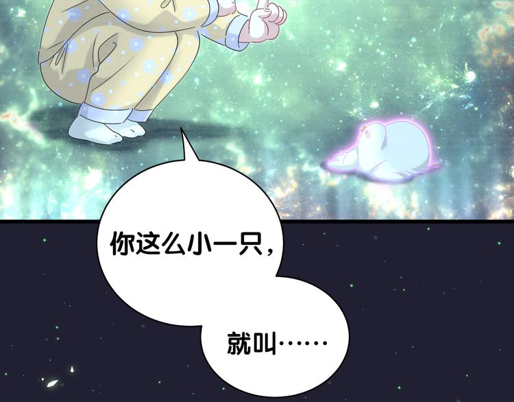 第132话 等等肉肉嘛~125