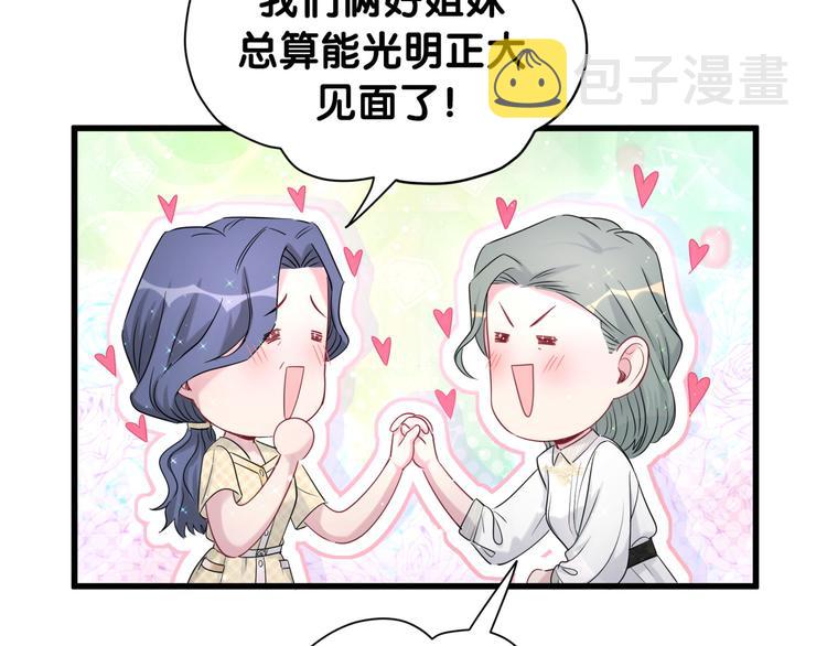 第110话 冉星雅的秘诀19