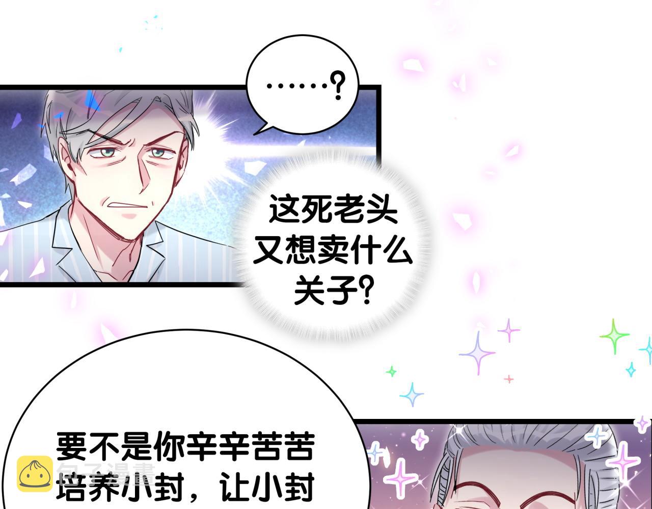 第189话 有本事你打我呀~37