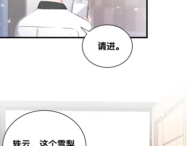 第82话 我妈妈真的很喜欢你17