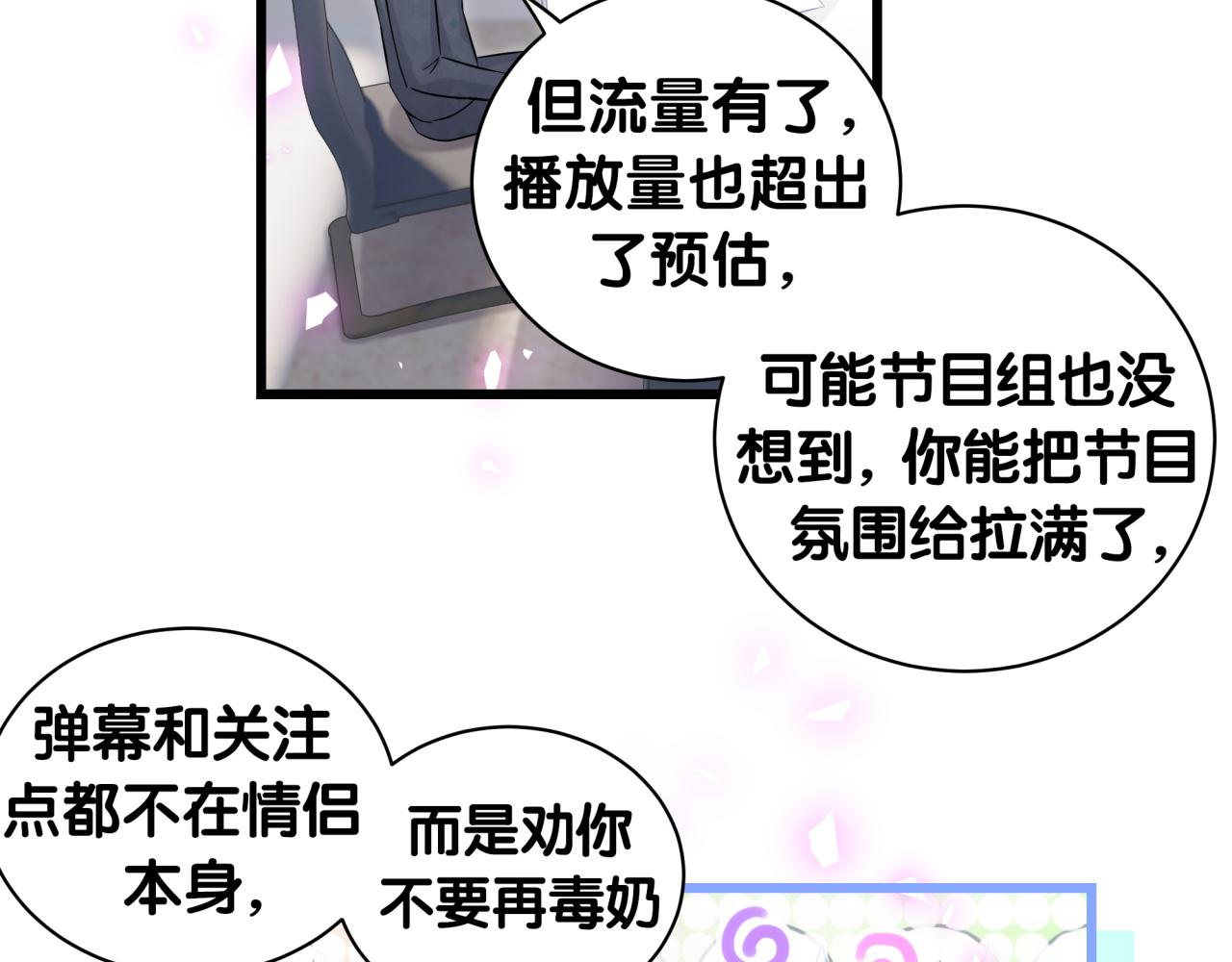 第184话 不准笑！17