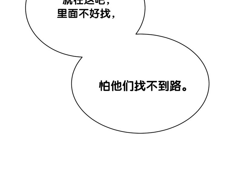 第84话 被关注的轶轶135