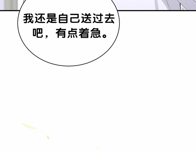 第37话 检查结果是？46