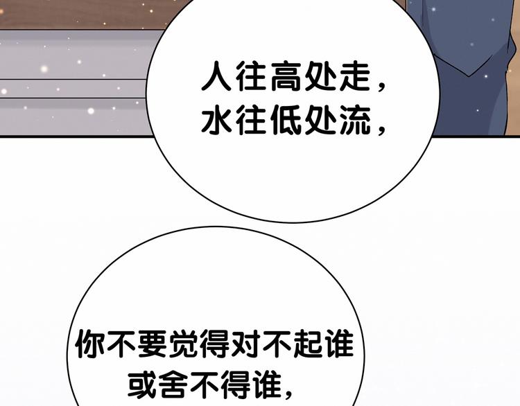 第34话 风雨欲来38