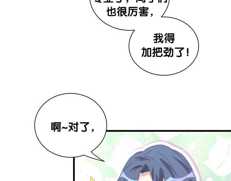 第109话 肉肉的弱点！95