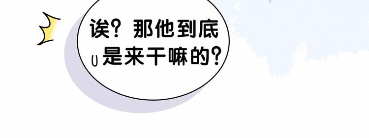 第25话 老脸一红！65