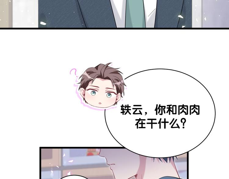 第119话 你们是在吵架？138
