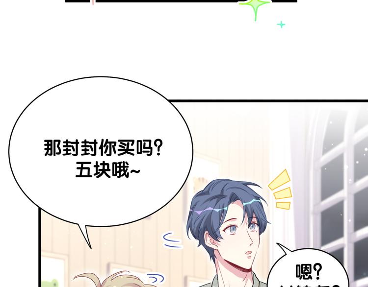 第105话 如果是恋人的话……60