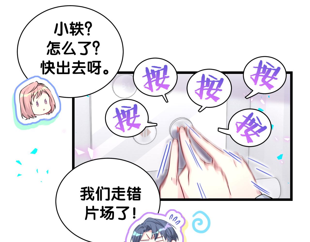 第211话 你觉得我还有机会吗？35