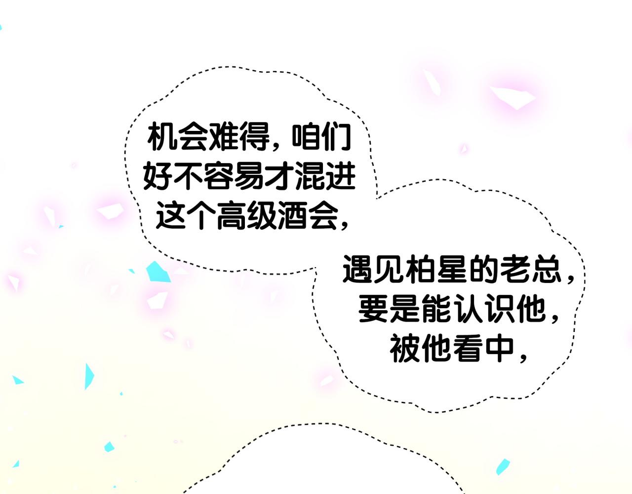 番外 让谁送柏总回去？我没听清22