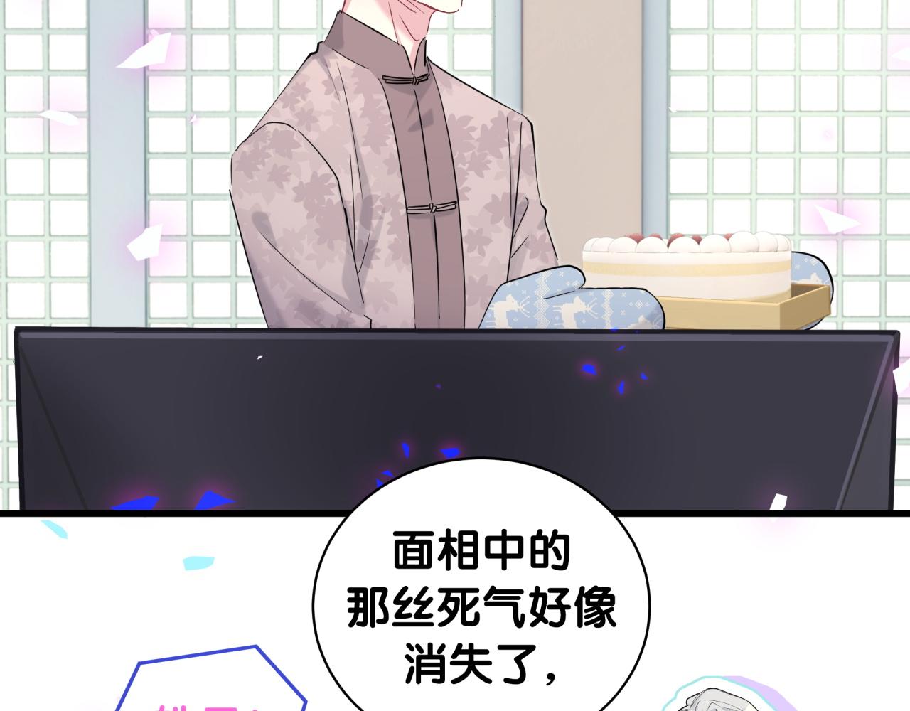 第191话 命格变了78