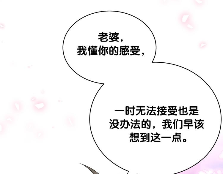 第97话 轶轶父母的决定29