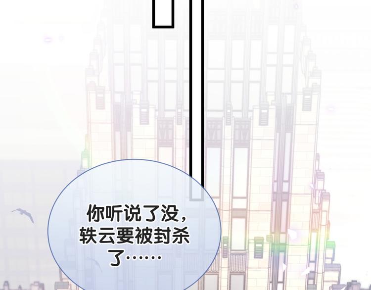 第121话 小孩子不能听！81