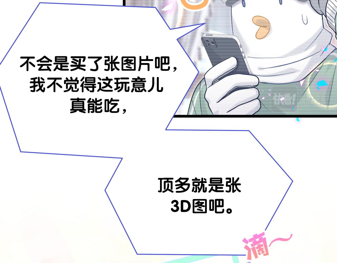 第211话 你觉得我还有机会吗？102