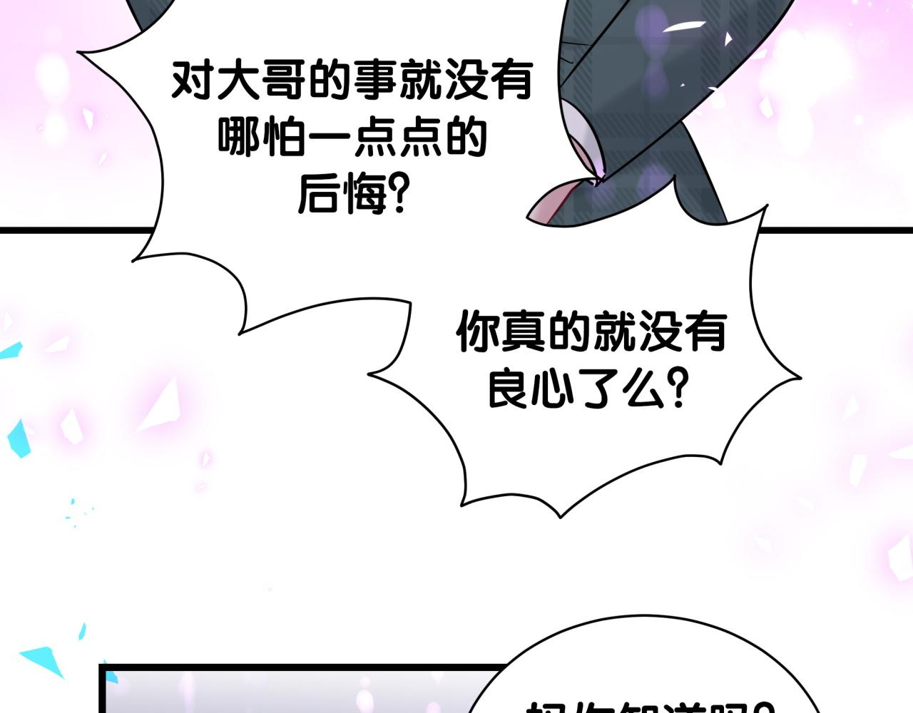 第210话 就是要让他自己选86