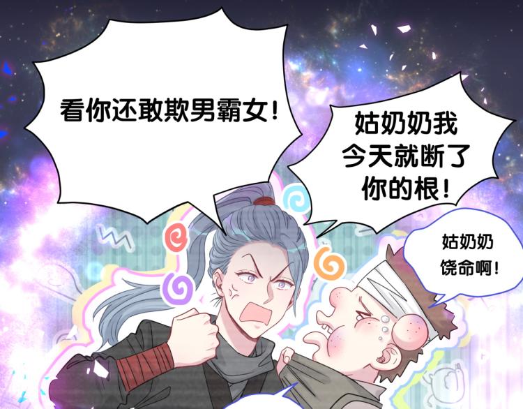 第160话 轶轶我们来啦~36