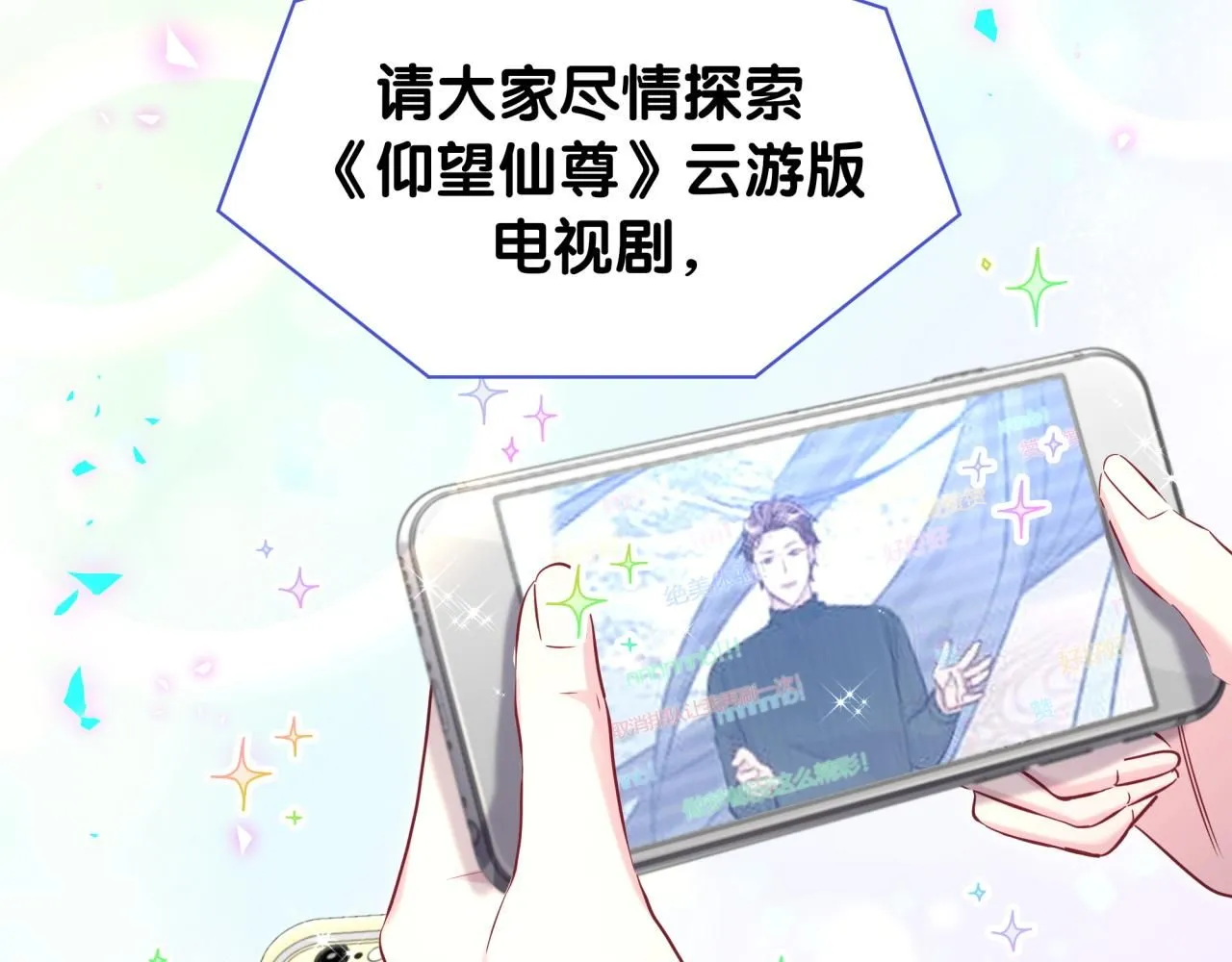 第240话 命劫化解101