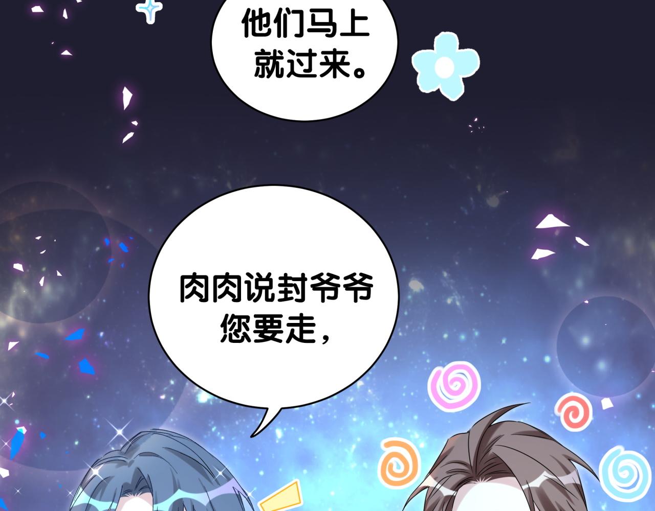 第196话 老爷爷要走了112