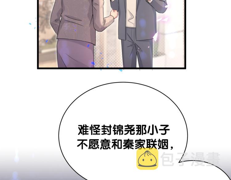 第157话 梦里捡的57