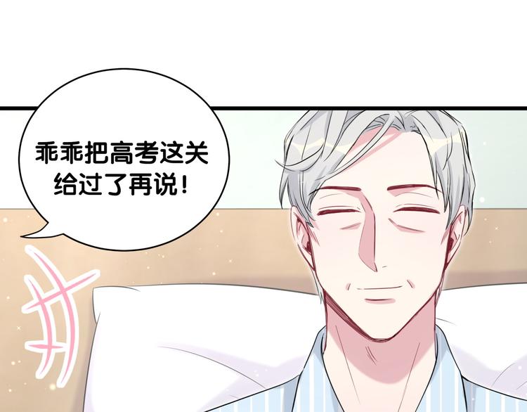 第80话 每分每秒都要想着肉肉58
