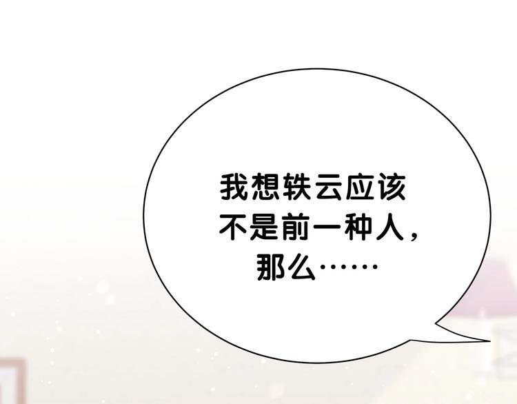 第47话 大起大落12